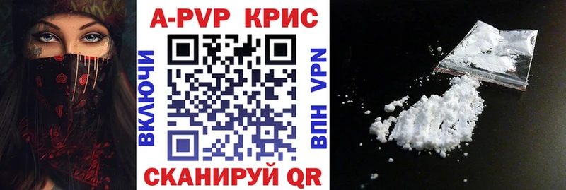 купить  сайты  Велиж  APVP кристаллы 