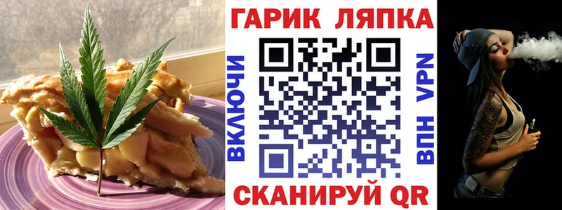 Печенье с ТГК конопля  Велиж 