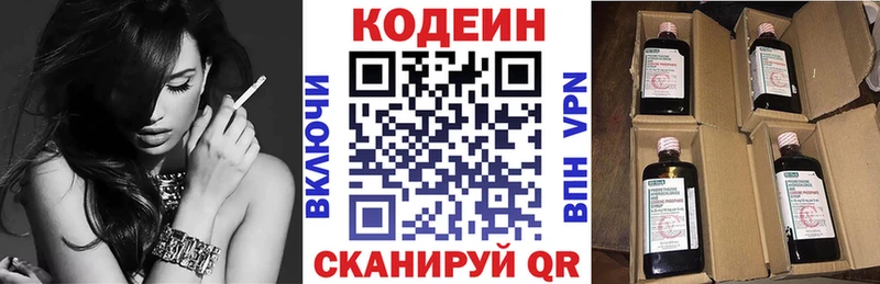 как найти наркотики  Велиж  Кодеин напиток Lean (лин) 