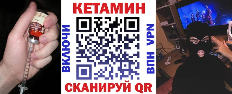 Кетамин VHQ  omg сайт  Велиж 