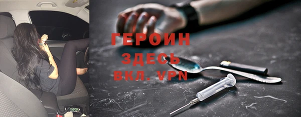 героин Белоозёрский