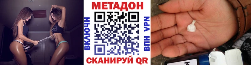 Метадон methadone  Велиж 