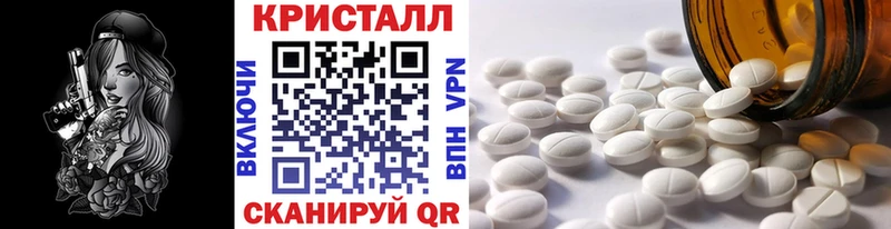 что такое   Велиж  МЕТАМФЕТАМИН винт 